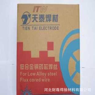 昆山天泰TWE Ni2C低温钢药芯焊丝 811Ni2低温钢药芯焊丝 E81T1