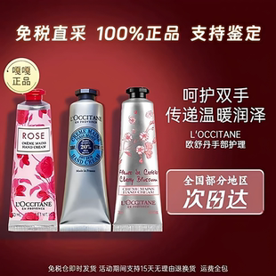 送礼伴手礼法国欧舒丹香氛护手霜礼盒节日送媳妇闺蜜女友年货节