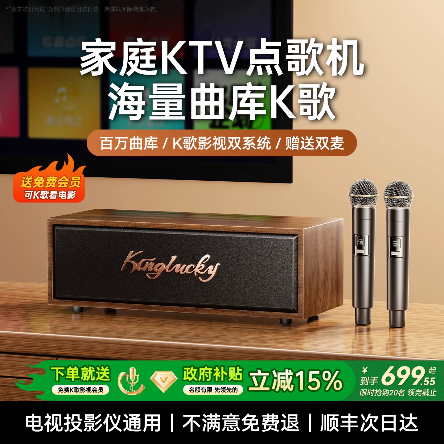 金运K7家庭KTV音响一体麦克风