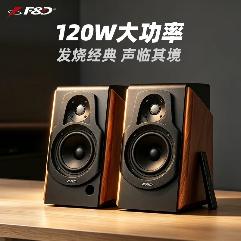 奋达R60BTPro蓝牙音响有源音箱电脑电视家用低音炮桌面HiFi级功放