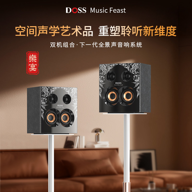 DOSS德仕568乐宴全景声音响电视机K歌家用客厅环绕立体声蓝牙音箱