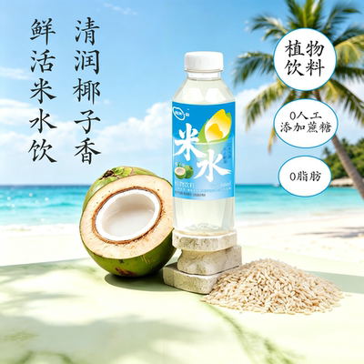 植物饮料、天然电解质、无添加