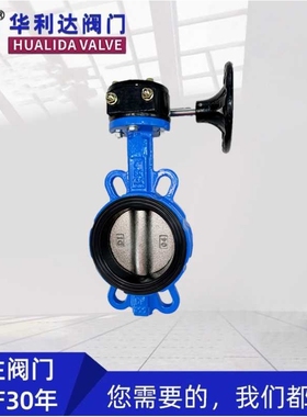 涡轮衬胶对夹蝶阀D371J-16Q耐腐蚀 全衬胶涡轮蝶阀