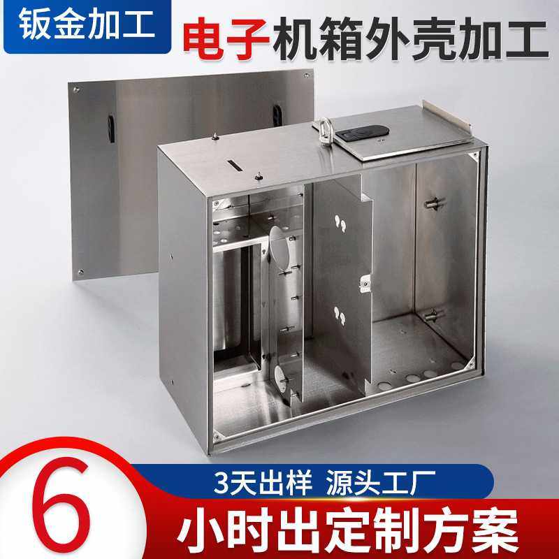 金属机箱钣金外壳加工 机柜数控电池外壳加工配电箱外壳加工定 制,五金/工具,低压开关柜,淘宝优惠券,粉丝福利购,淘宝优惠卷