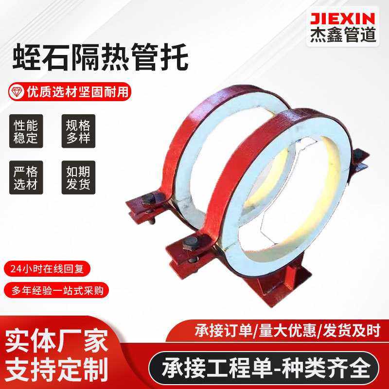 蛭石隔热管托滑动导向支座蛭石镁钢管托PU蒸汽管道保温隔热管托,五金/工具,管夹/管卡/管支架,淘宝优惠券,粉丝福利购,淘宝优惠卷