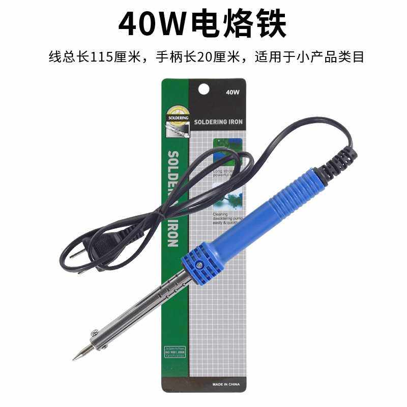 40W外热式电烙铁速热家用电烙铁家用电洛铁恒温电焊笔焊锡枪维修,五金/工具,电烙铁,淘宝优惠券,粉丝福利购,淘宝优惠卷
