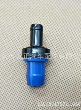 长安之星PVC阀长安逸动蓝色单向阀CS35悦翔V7蓝色单向阀废气阀