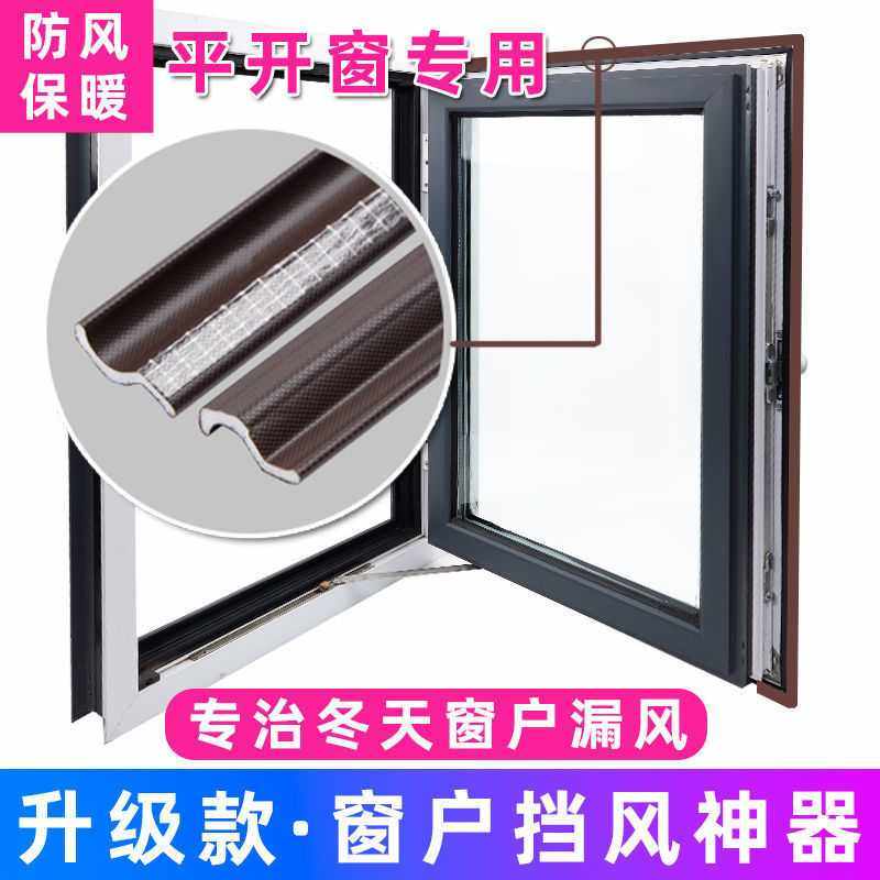 窗户密封条塑钢断桥铝铝合金防漏风保暖隔音铝合金自粘型门窗胶条,基础建材,窗密封条,淘宝优惠券,粉丝福利购,淘宝优惠卷