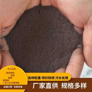 还原铁粉铁砂磁铁粉污水处理硫铁粉一次还原铁粉发热氧化铁粉