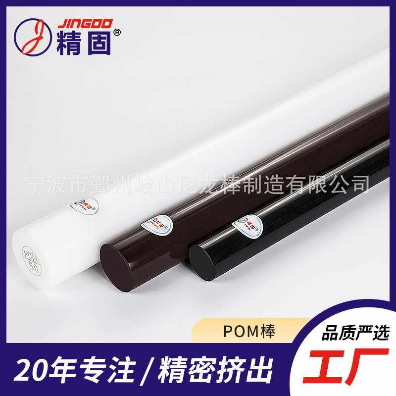 黑色POM棒 黑色聚甲醛棒 黑色赛钢棒 黑色乙缩醛棒 品质直销,办公设备/耗材/相关服务,复印机配件,淘宝优惠券,粉丝福利购,淘宝优惠卷