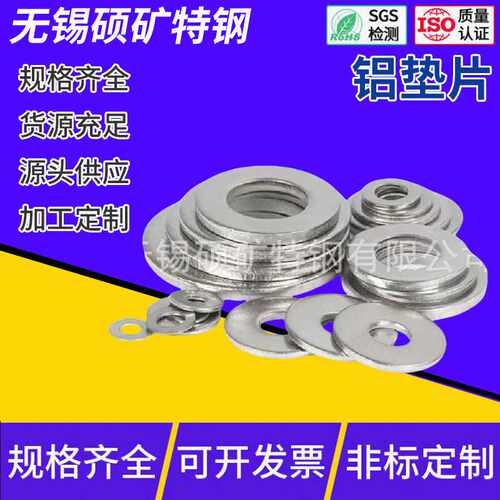 耐高温铝垫片垫圈 铝密封圈 铝平垫 加大特小铝合金密封垫圈M6M8