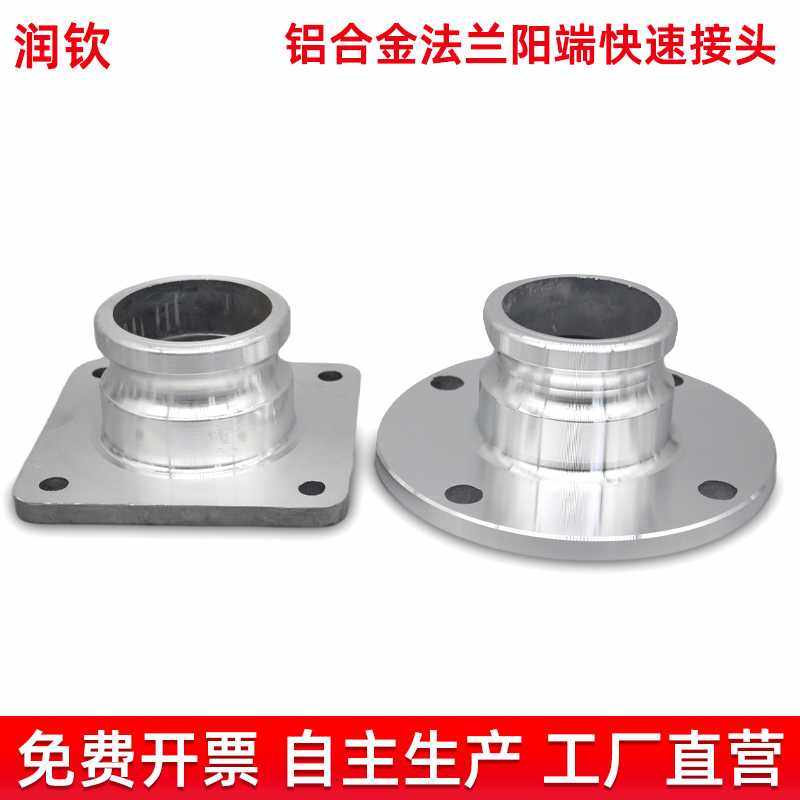 1VPK铝合金法兰阳端快速接头圆体法兰盘方法兰片油罐泄油口洒水车,五金/工具,工业管道及配件,淘宝优惠券,粉丝福利购,淘宝优惠卷