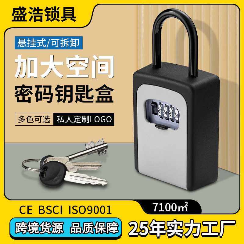 CH-802户外防盗金属挂钩式 装修用4位密码锁储物盒 密码钥匙盒,基础建材,挂锁/指纹挂锁,淘宝优惠券,粉丝福利购,淘宝优惠卷