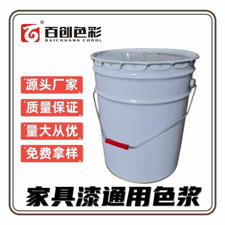 百创木器家具漆色浆色种PU硝基漆通用色浆醇酸机械自干漆色母调色,家庭/个人清洁工具,水桶,淘宝优惠券,粉丝福利购,淘宝优惠卷