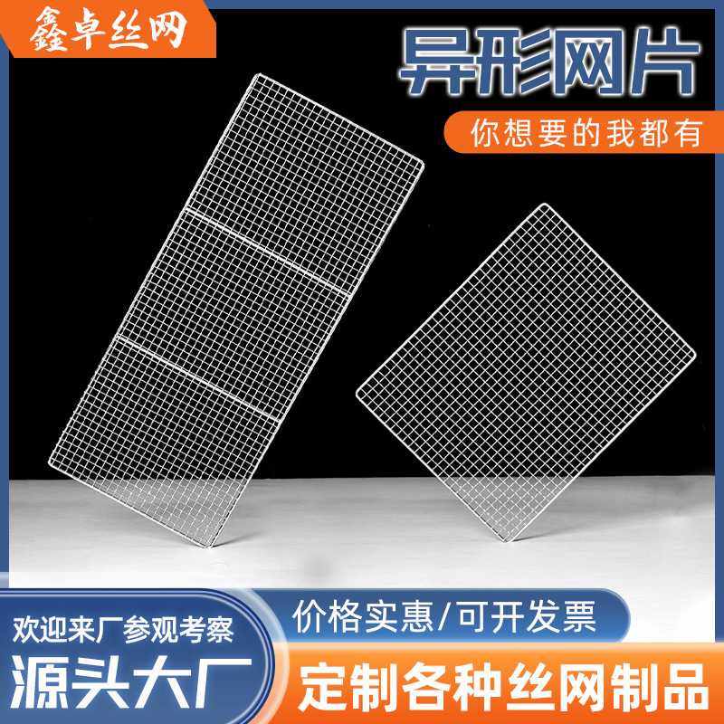 304L不锈钢过滤网片镀锌烧烤网片碰焊防护铁丝网置物架商用晾网,厨房/烹饪用具,烧烤盘,淘宝优惠券,粉丝福利购,淘宝优惠卷