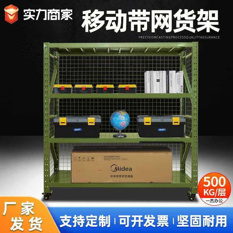 军绿色带网货架 仓库四层可移动加厚战备物资架 重型仓储货架,商业/办公家具,仓储货架,淘宝优惠券,粉丝福利购,淘宝优惠卷