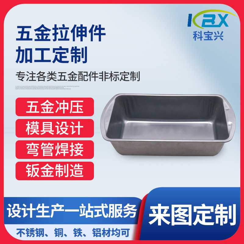 精密五金冲压件加工 不锈钢数控车床CNC加工机械五金拉伸件加工