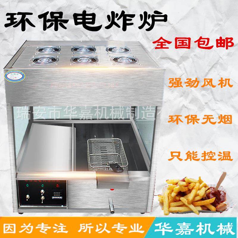 6风机环保无烟油炸锅商用电炸炉薯塔机炸薯条油条加厚环保电炸锅,清洗/食品/商业设备,其他食品加工设备,淘宝优惠券,粉丝福利购,淘宝优惠卷