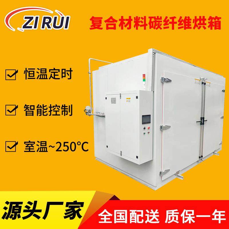 复合材料固化炉碳纤维烘箱航空复合材料烘箱复合材料碳纤维烘箱,工业油品/胶粘/化学/实验室用品,其他实验室设备,淘宝优惠券,粉丝福利购,淘宝优惠卷