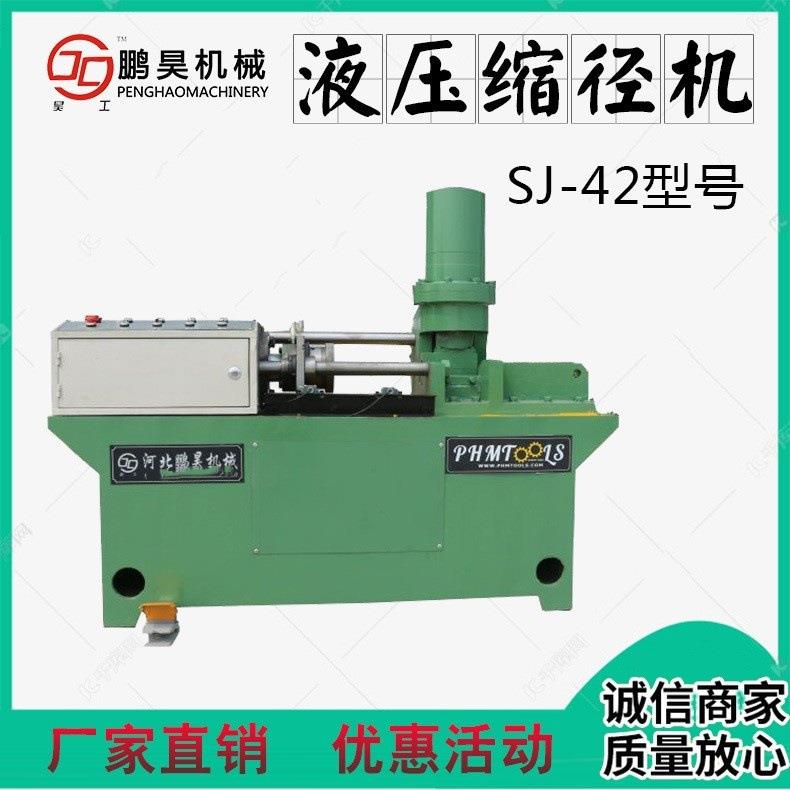 自动液压缩径机圆钢缩管机地脚螺栓锚杆缩径机模具欢迎咨询