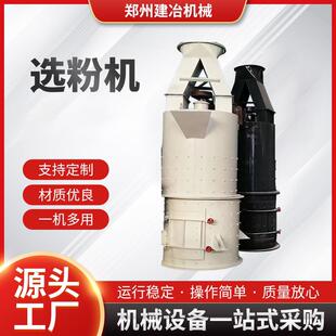 不水洗实现沙子粉子分离砂粉分离选粉机生产厂家砂石厂石料厂分离