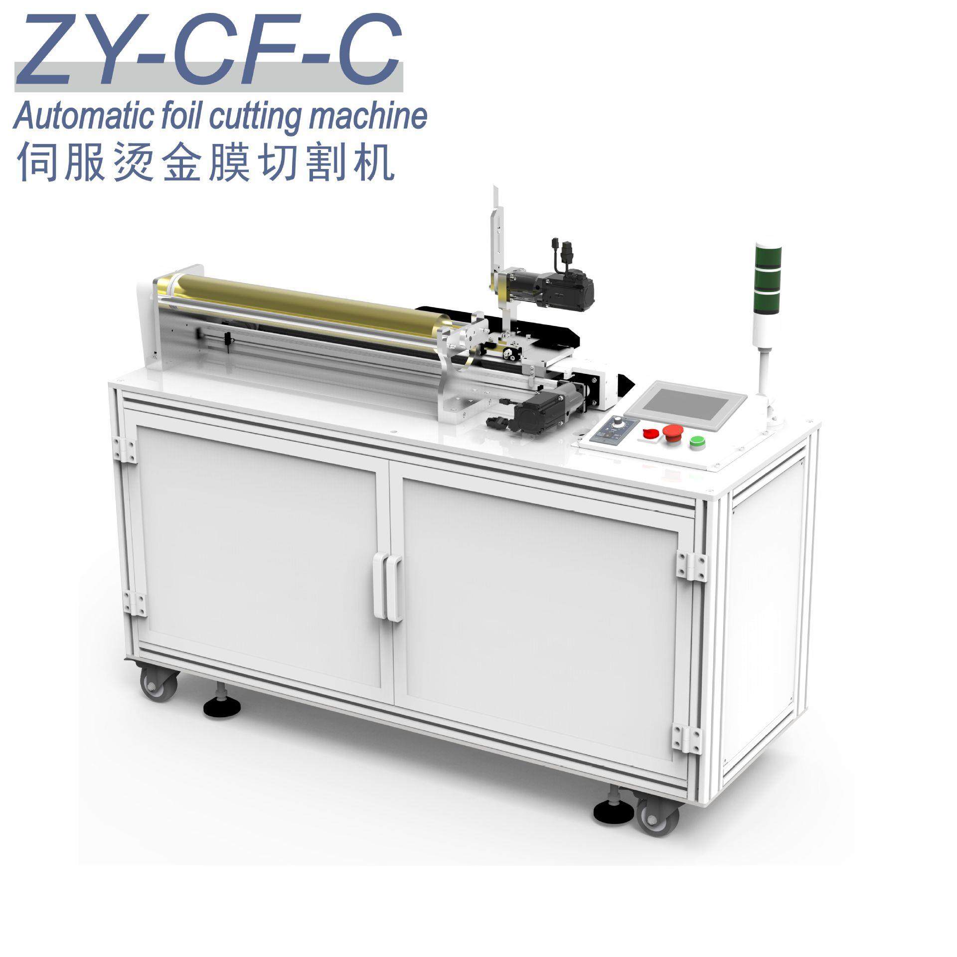 全自动烫金纸裁切机电化铝切割机包装纸烫金纸纸张裁切,办公设备/耗材/相关服务,烫金机/压烫机,淘宝优惠券,粉丝福利购,淘宝优惠卷