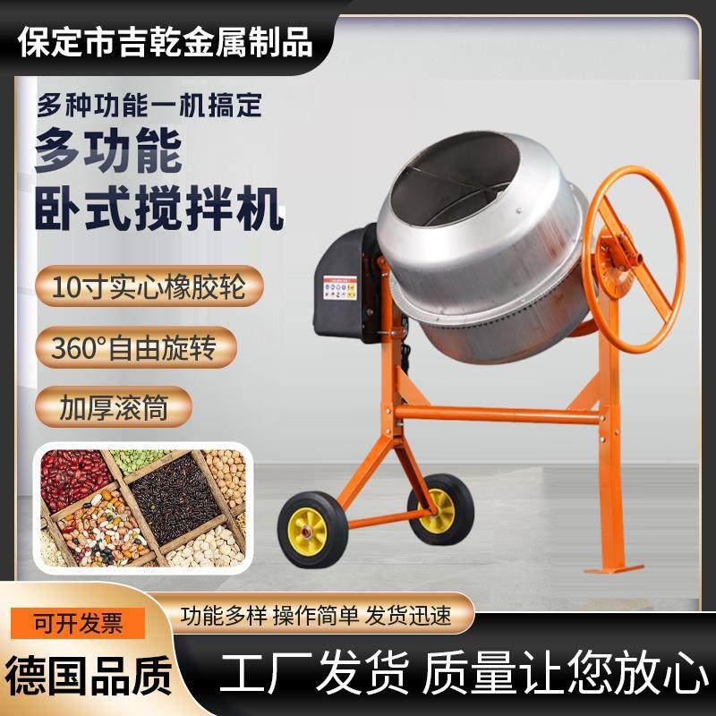 厂家304不锈钢搅拌机滚筒加工水泥砂浆干湿拌料机多功能小型家用,清洗/食品/商业设备,食品搅拌机,淘宝优惠券,粉丝福利购,淘宝优惠卷