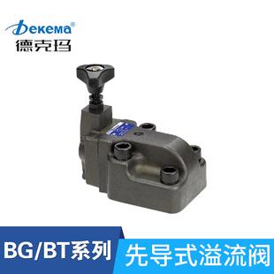 厂家直销液压溢流阀管式溢流阀BG/BT/SBG/BHG先导式溢流阀