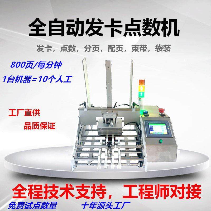 投料机奖券卡片投放机保鲜卡投卡机投放机器点数发卡机多功能分装,五金/工具,其他包装设备,淘宝优惠券,粉丝福利购,淘宝优惠卷
