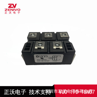 常备现货 VUO190 全新 整流模块 品质保证 18NO7