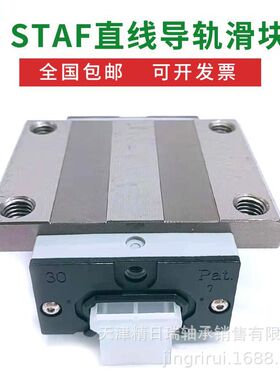 BGCH55FL滑块 STAF直线导轨BGCH55FN 台湾STAF机床滑块H55FE