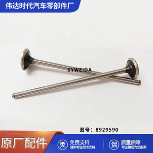 用于底特律柴油系列S60排气阀S60排气阀8929590 23524521