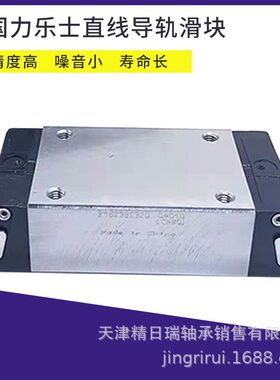 R165322320 R165372320 R165332320 R165342320 德国导轨机床滑块