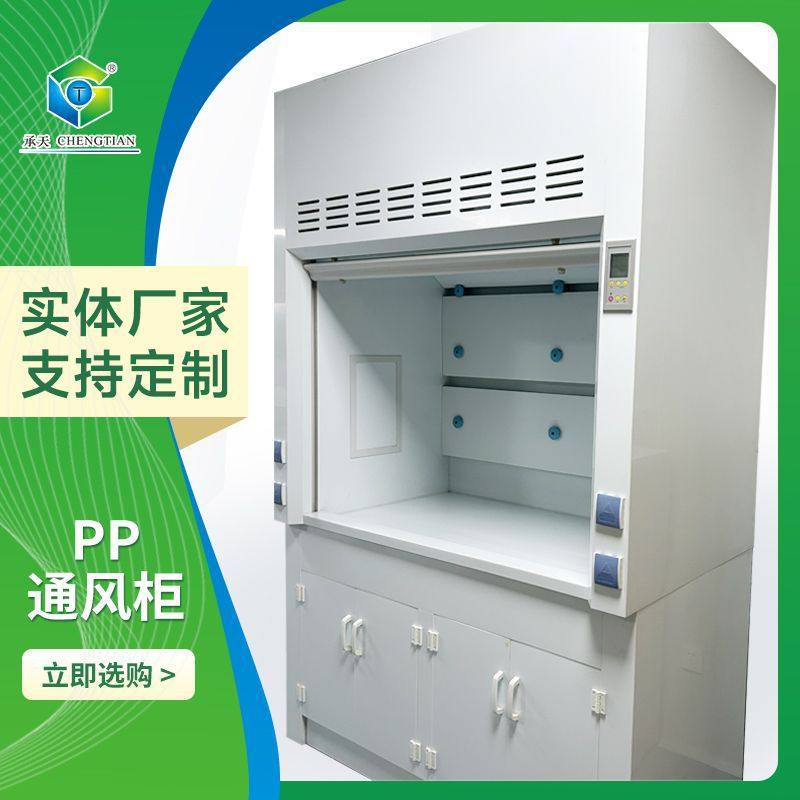 PP通风柜化验室排风柜防安全柜腐试验室全钢通风柜pp通风橱,鲜花速递/花卉仿真/绿植园艺,其它园艺用品,淘宝优惠券,粉丝福利购,淘宝优惠卷