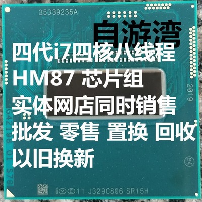 I7 4700MQ 4702 4710MQ 4712MQ 4800 4810MQ 4900 4910  4600 CPU