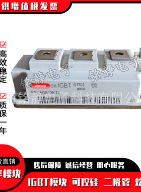 IGBT模块FF450R12KE4 FF450R12KT4 FF300R12KT3 FF300R12KT4