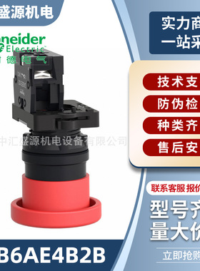 XB6AE4B2B凸头按钮红色16mm按钮1NC凸头按钮XB6AE4B2B按钮