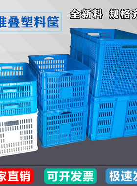 wow加厚长方形塑料筐 大号水果筐680塑料周转筐蓝色镂空塑胶框