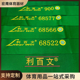 台尼利百文西比安迪澳毛国产6811乐其盛凯中式黑8球厅赛事台尼