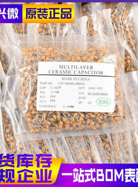 0.22UF 50V X7R 精度±10% 5.08MM 独石电容 CT4-0805B224K500