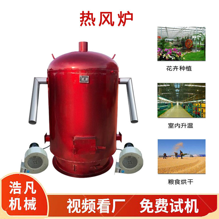 工业智能控温热风炉 700型猪舍加温取暖炉 大棚种植电热暖风炉