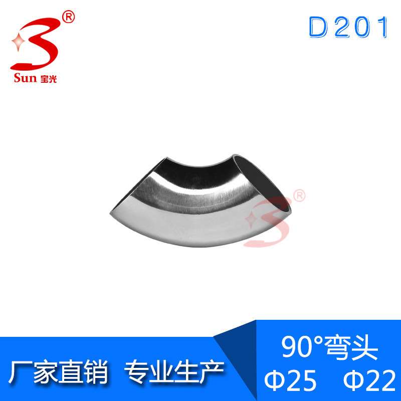 201材质90度不锈钢装饰管件弯头冲压焊接管件口径22'25'弯头