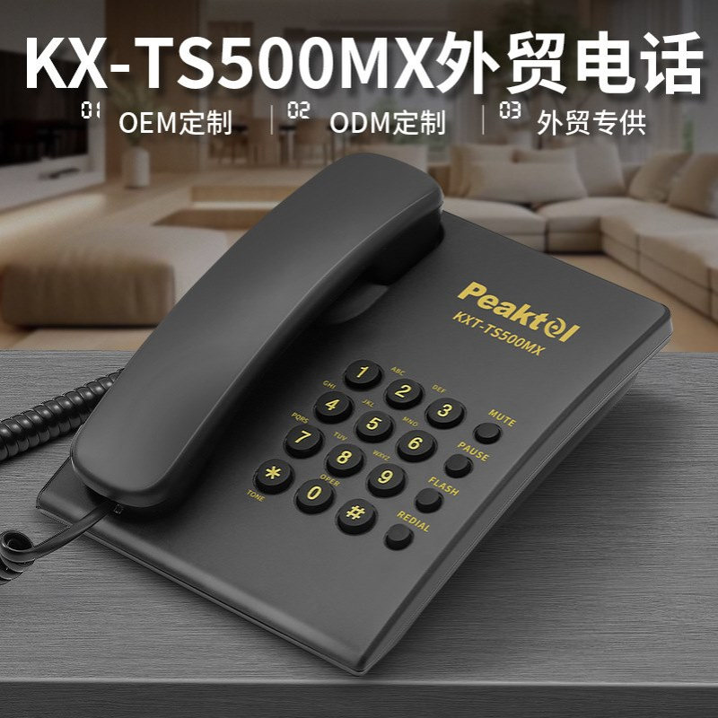 厂家批发有线电话座机办公室家用