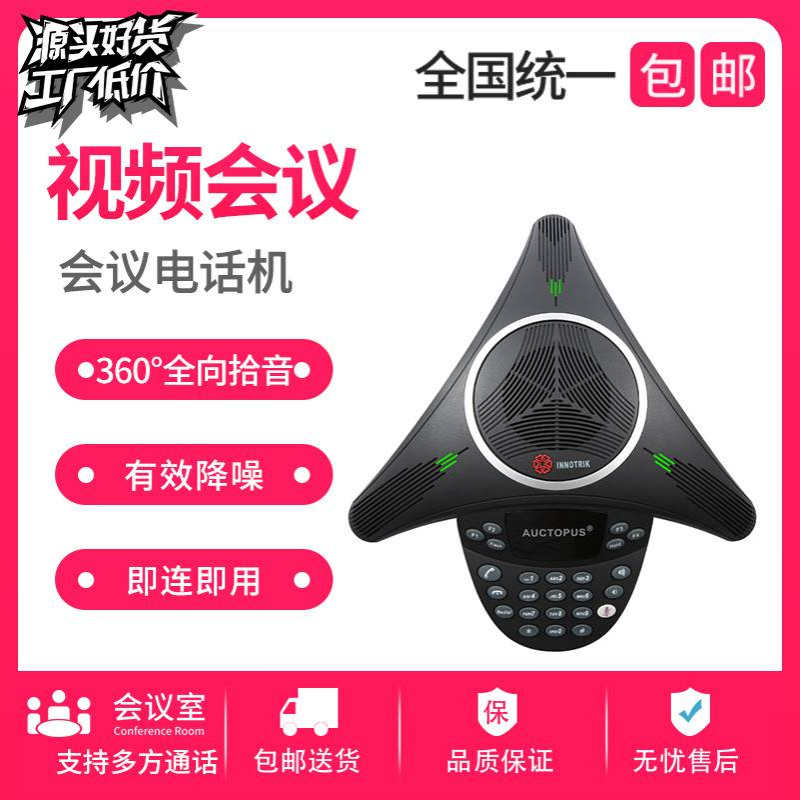 PSTN-基本型 音频会议系统电线扎带/束线带