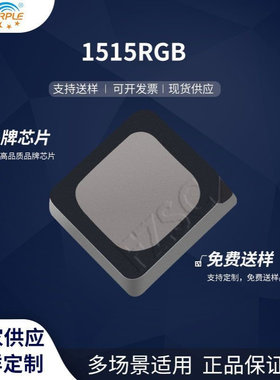粉紫工厂直销1515led灯珠贴片式 1515RGB LED贴片式发光二级管