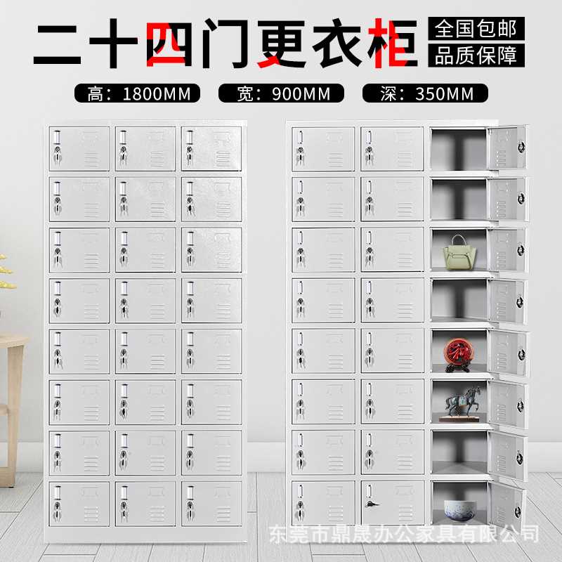 深圳钢制员工更衣柜宿舍储物鞋柜加厚铁皮24门碗柜六门浴室换衣柜