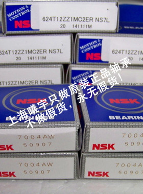 日本N.SK角接触球轴承 7004AW 7007AW 7305AW等现货