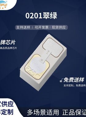 粉紫工厂直销0604led灯珠贴片式0201翠绿  LED贴片式发光二极管