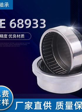 厂家供应NE68933  .NE70214承接冲压外圈轴承滚针轴承
