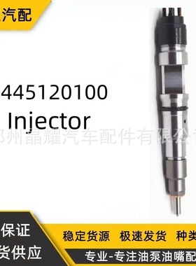 0445120100喷油器总成51101006079德国曼喷油嘴厂家供应质量保证